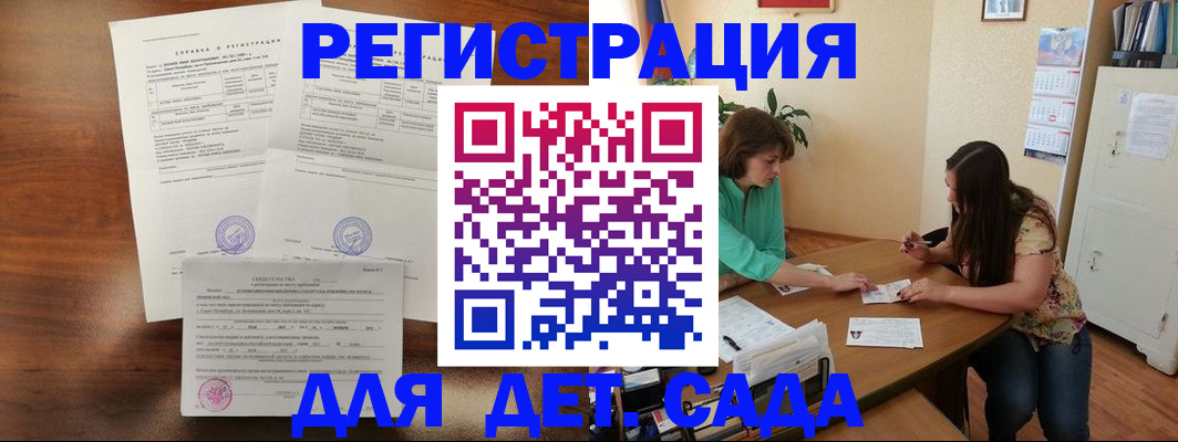 прописка от собственника в Дзержинском