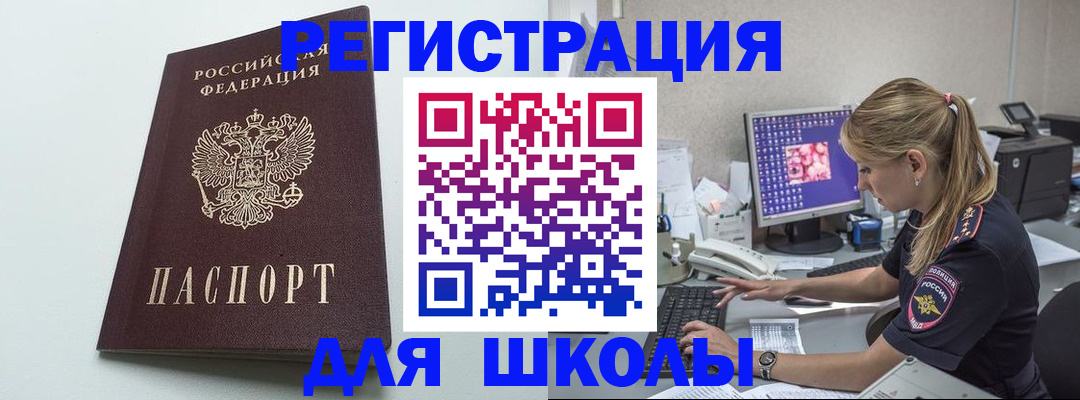 временная регистрация адрес в Дзержинском