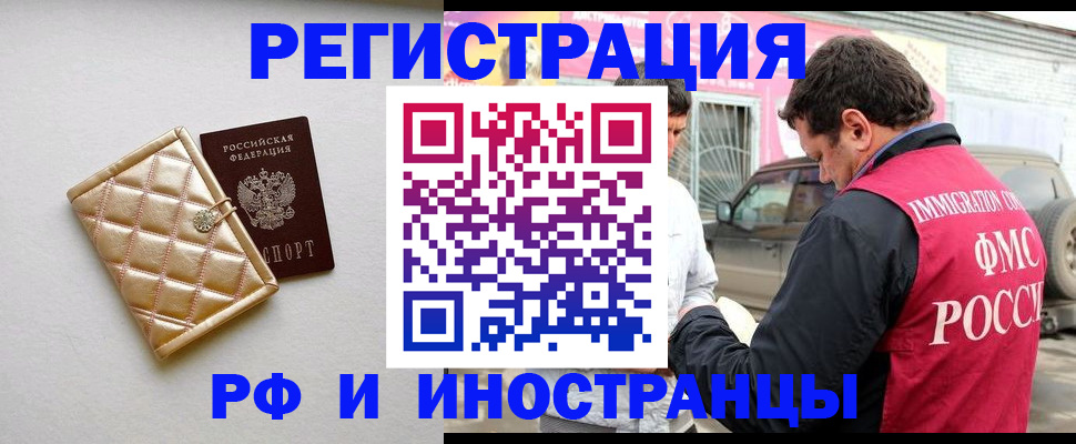 временная регистрация госуслуги в Дзержинском