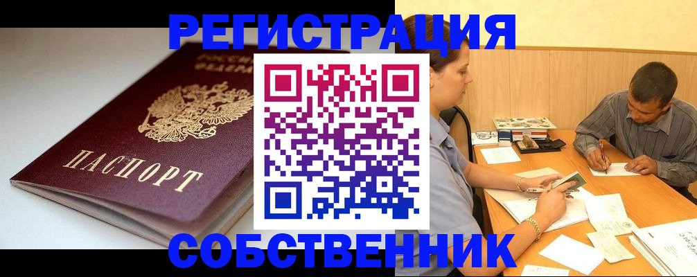 найти адрес прописки в Дзержинском